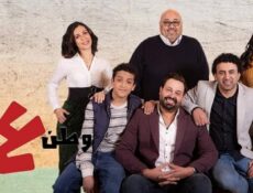 مسلسل وطن على وتر الحلقة 23 الثالثة والعشرون