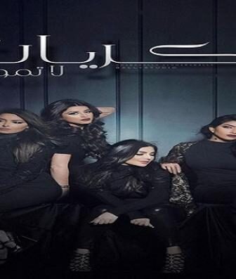 مسلسل ذكريات لا تموت الحلقة 7 السابعة