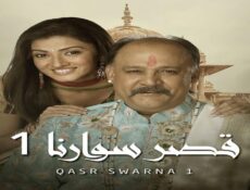 مسلسل قصر سوارنا الحلقة 9 مدبلجة