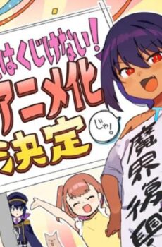 Jahy-sama wa Kujikenai!