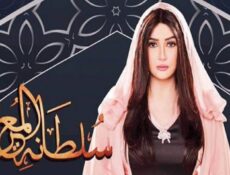 مسلسل سلطانة المعز الحلقة 11 الحادية عشر