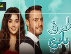 مسلسل انت اطرق بابي الحلقة 50 مترجمة
