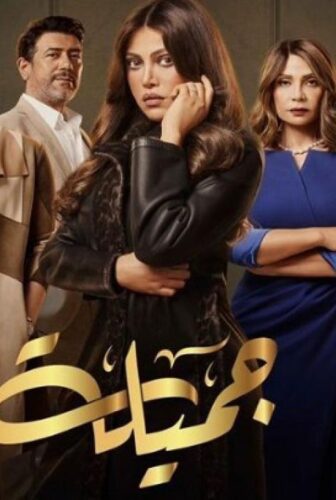 مسلسل جميلة الحلقة 27 السابعة والعشرون