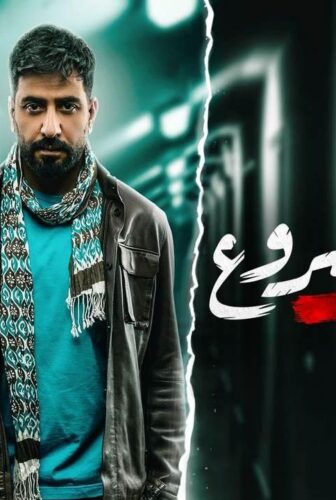 مسلسل انتقام مشروع الحلقة 10 العاشرة