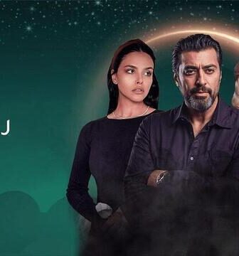 مسلسل روز الحلقة 5 الخامسة