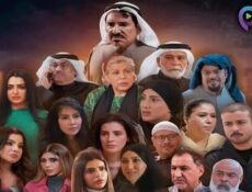 مسلسل هم يضحك الحلقة 3 الثالثة