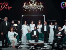 مسلسل مالك الحلقة 3 الثالثة