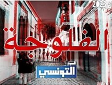 مسلسل فلوجة الحلقة 6 السادسة