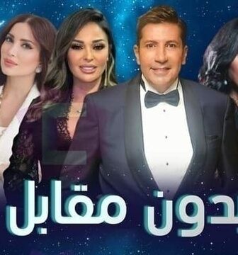 مسلسل بدون مقابل الحلقة 1 الاولى