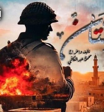 مسلسل مارستان الحلقة 1 الاولى