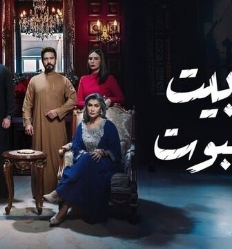 مسلسل بيت العنكبوت الحلقة 7 السابعة