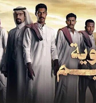 مسلسل ثانوية النسيم الحلقة 5 الخامسة