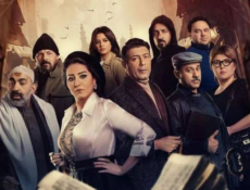 مسلسل بيت الشدة الحلقة 20 العشرون