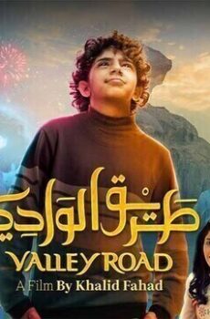 فيلم طريق الوادي 2023