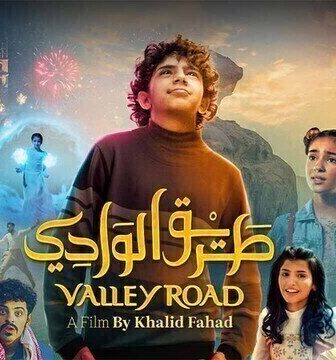 فيلم طريق الوادي 2023