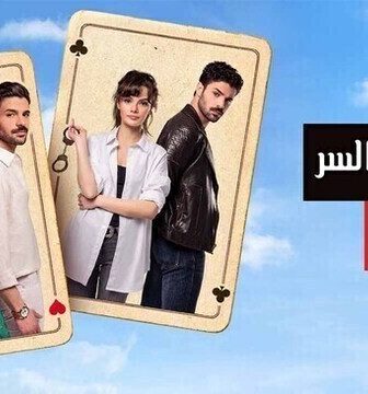 مسلسل في السر والخفاء الحلقة 14 الرابعة عشر مدبلج