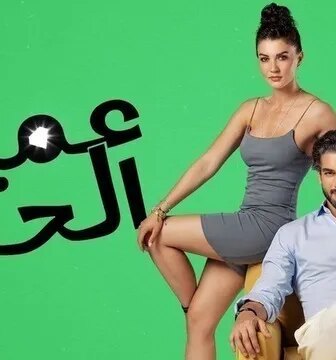 مسلسل عميل الحب الحلقة 15 الخامسة عشر مدبلج