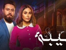 مسلسل طيبة الحلقة 24 الرابعة والعشرون