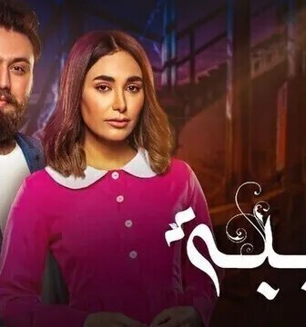 مسلسل طيبة الحلقة 24 الرابعة والعشرون