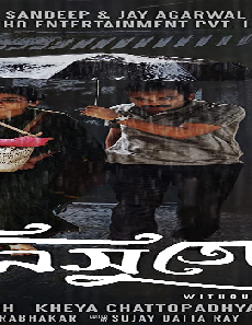 فيلم Binisutoy: Without strings 2020 مترجم