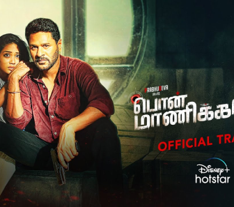 فيلم Pon Manickavel 2021 مترجم