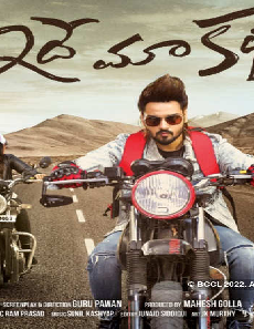 فيلم Idhe Maa Katha 2020 مترجم