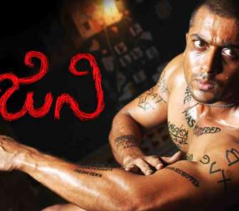 فيلم Ghajini 2006 مترجم