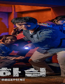 فيلم The Basement 2021 مترجم