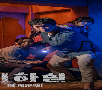 فيلم The Basement 2021 مترجم