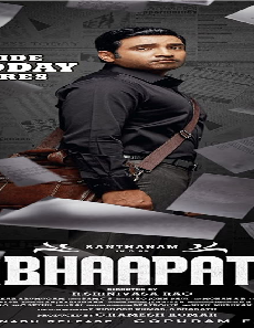 فيلم sabhaapathy 2021 مترجم