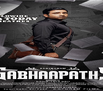 فيلم sabhaapathy 2021 مترجم
