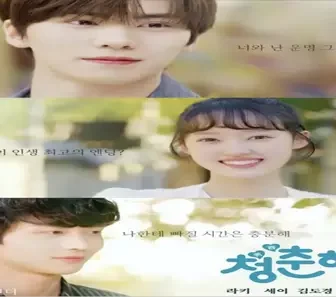 فيلم Chunhyang 2021 مترجم