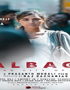 فيلم Lalbagh 2021 مترجم