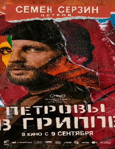 فيلم petrov’s Flu 2021 مترجم