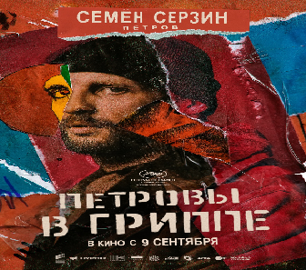 فيلم petrov’s Flu 2021 مترجم