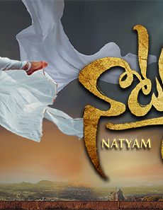 فيلم Natyam 2021 مترجم