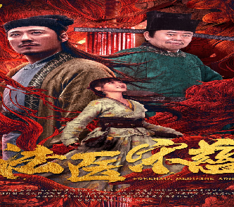 فيلم Song Ci 2022 مترجم
