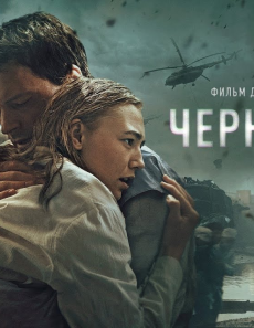 فيلم Chernobyl Abyss 2021 مترجم
