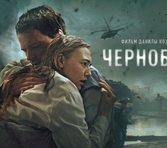فيلم Chernobyl Abyss 2021 مترجم