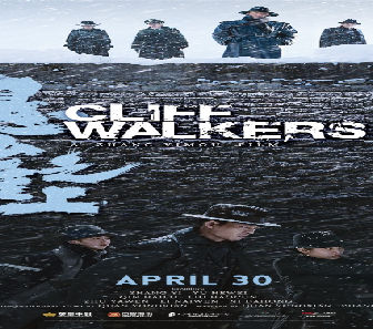 فيلم Cliff Walkers 2021 مترجم