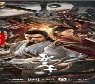 فيلم The Tai Chi Master 2022 مترجم