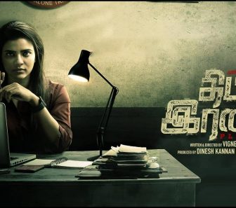 فيلم Thittam Irandu 2021 مترجم