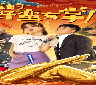 فيلم My Sassy Girl 2021 مترجم