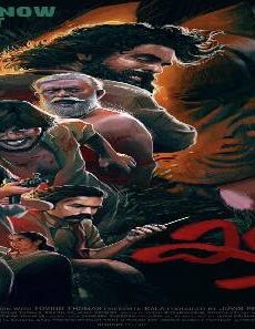 فيلم Kala 2021 مترجم