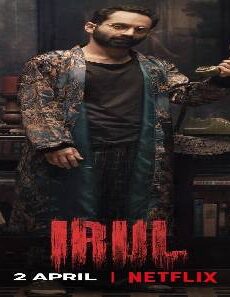 فيلم Irul 2021 مترجم