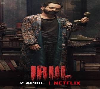 فيلم Irul 2021 مترجم