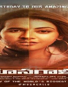 فيلم Mosagallu 2021 مترجم