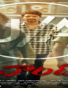 فيلم Naandhi 2021 مترجم