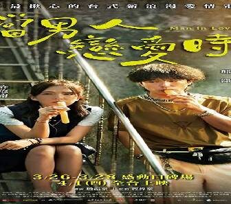 فيلم Man in Love 2021 مترجم