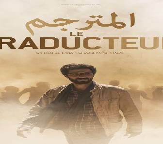 فيلم The Translator 2021 مترجم
